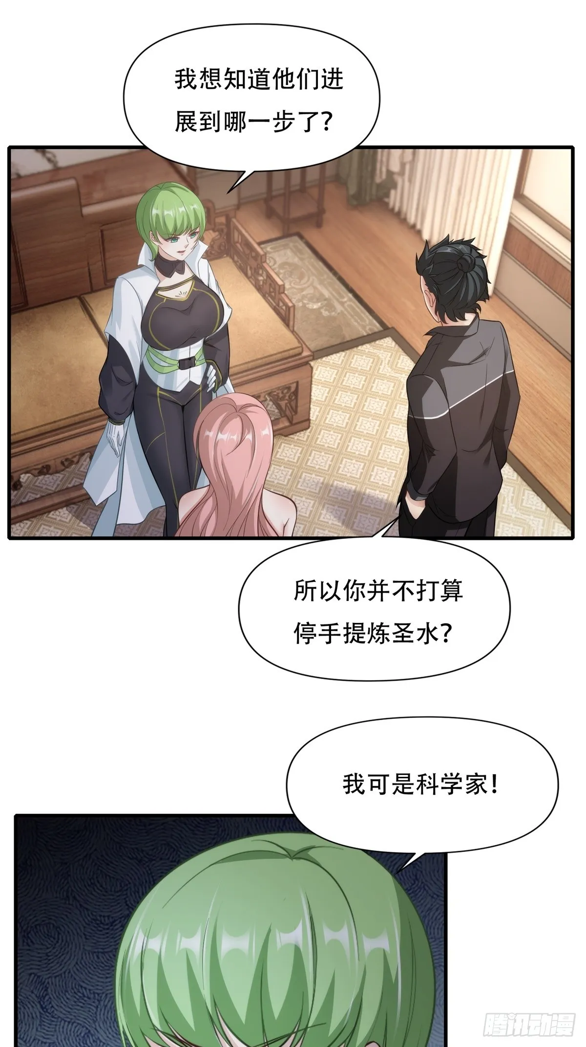 第107话 第10页