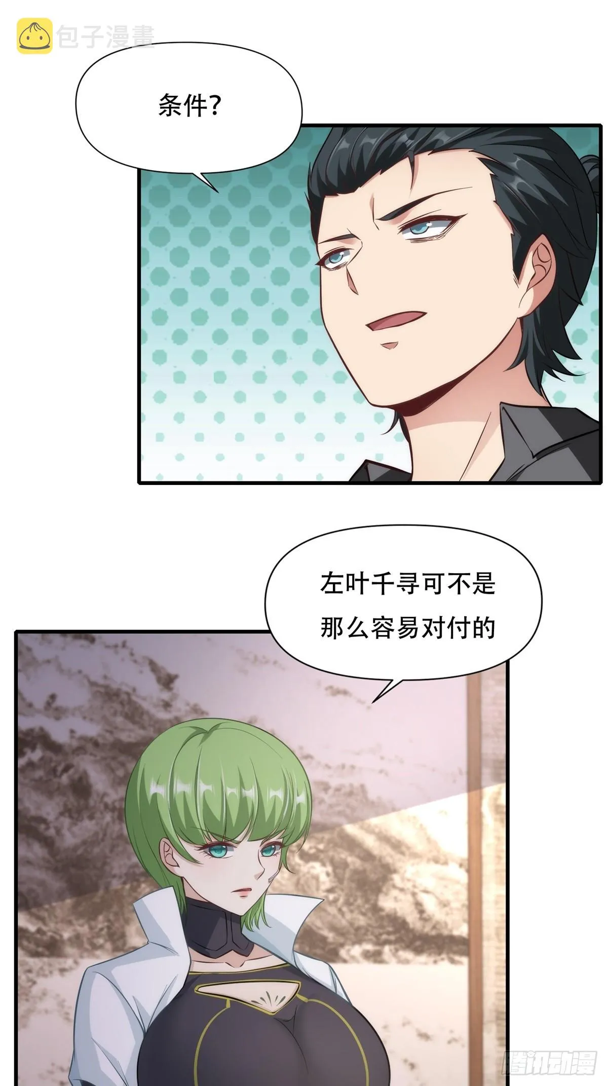 第107话 第17页