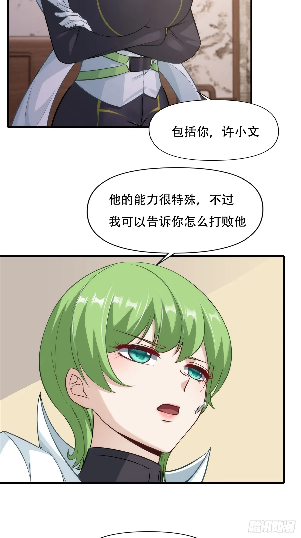 第107话 第18页