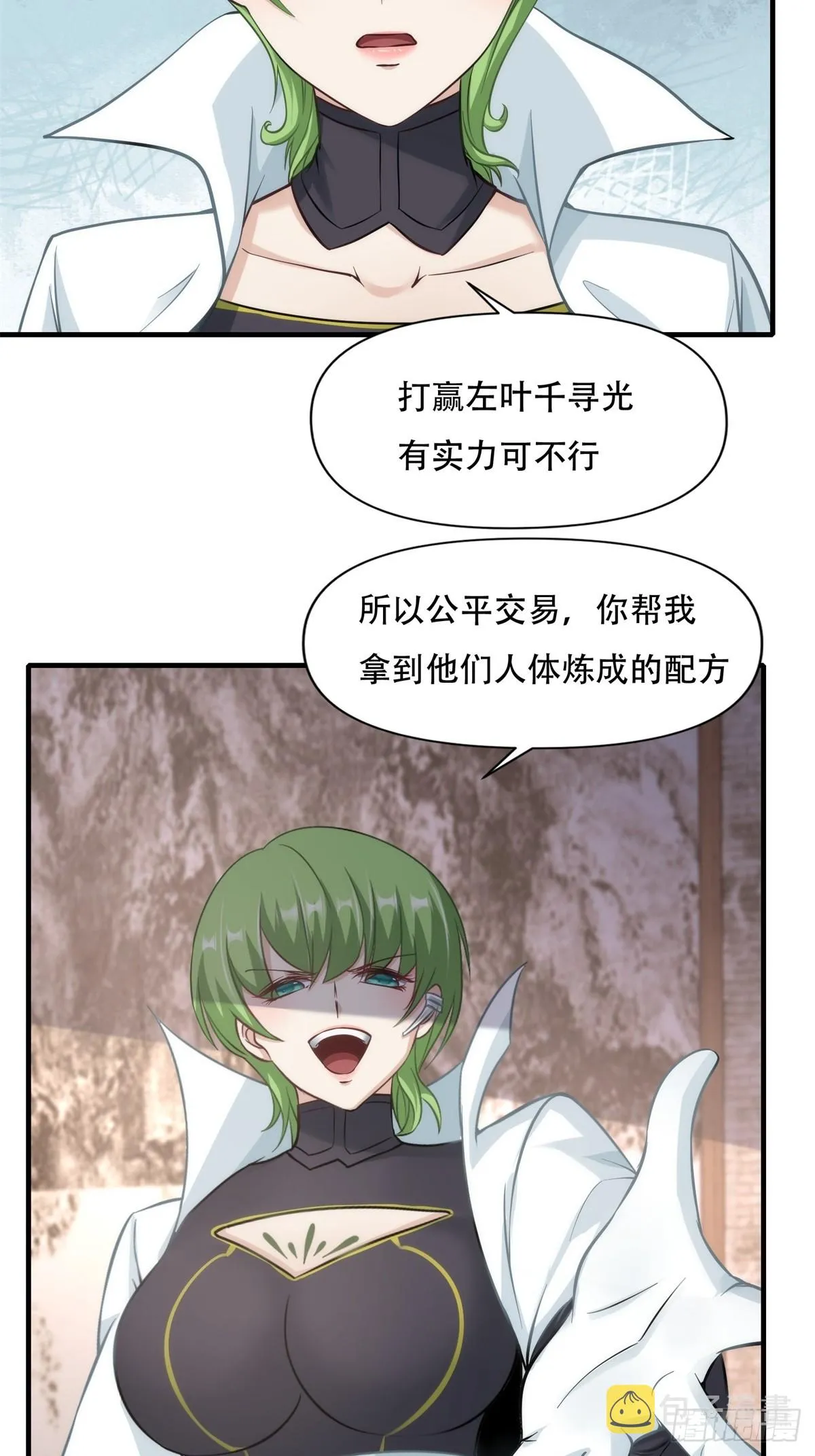 第107话 第20页