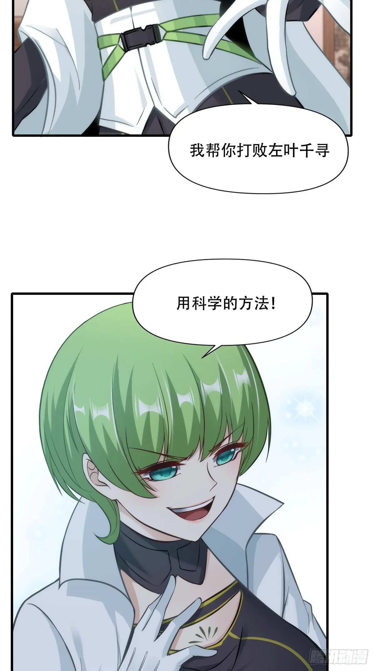 第107话 第21页