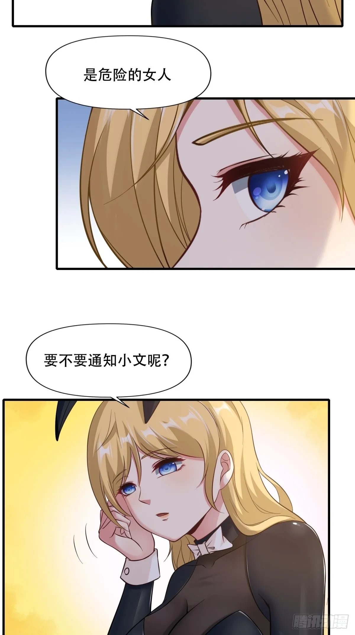 第107话 第34页