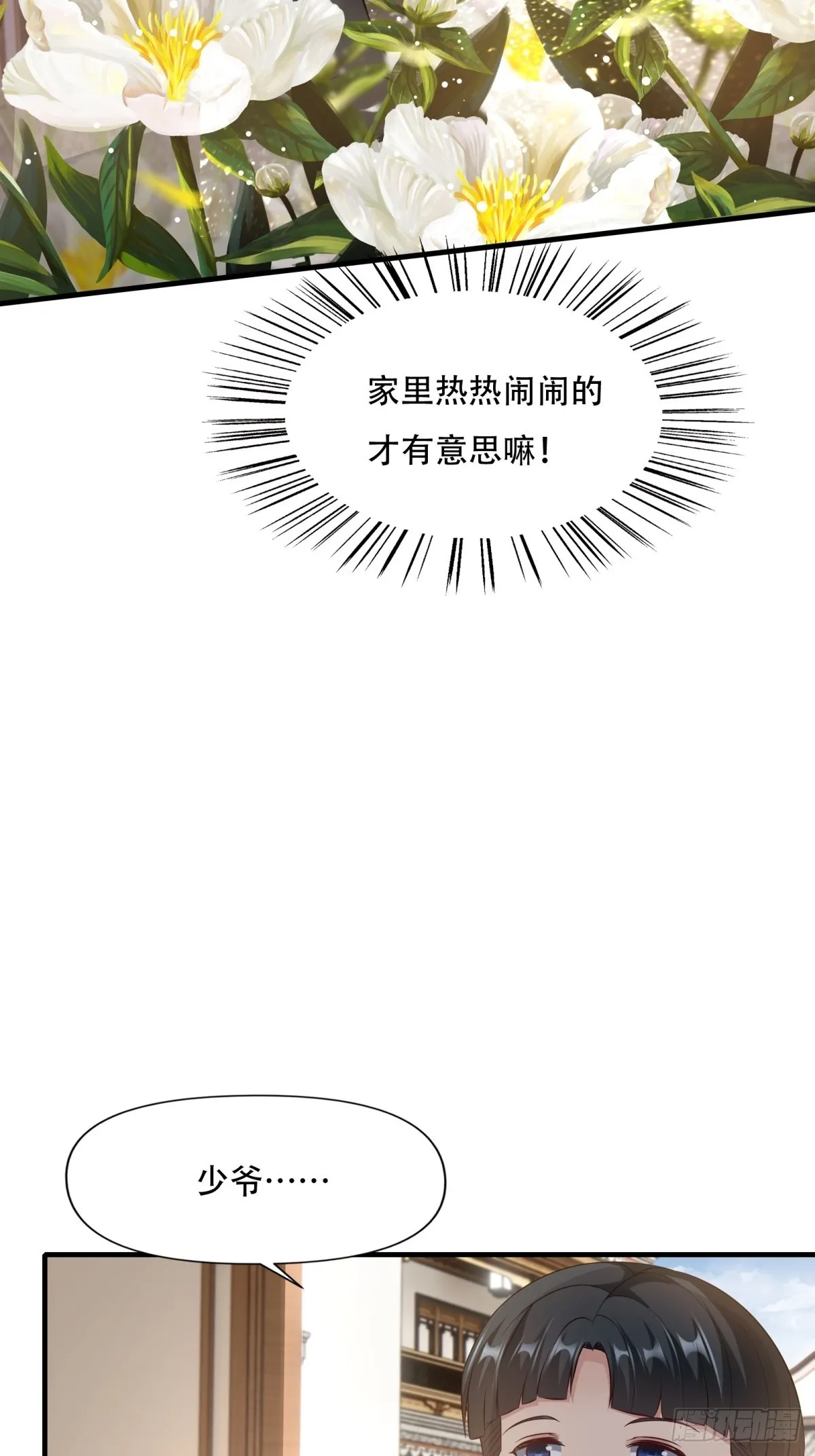 第107话 第36页