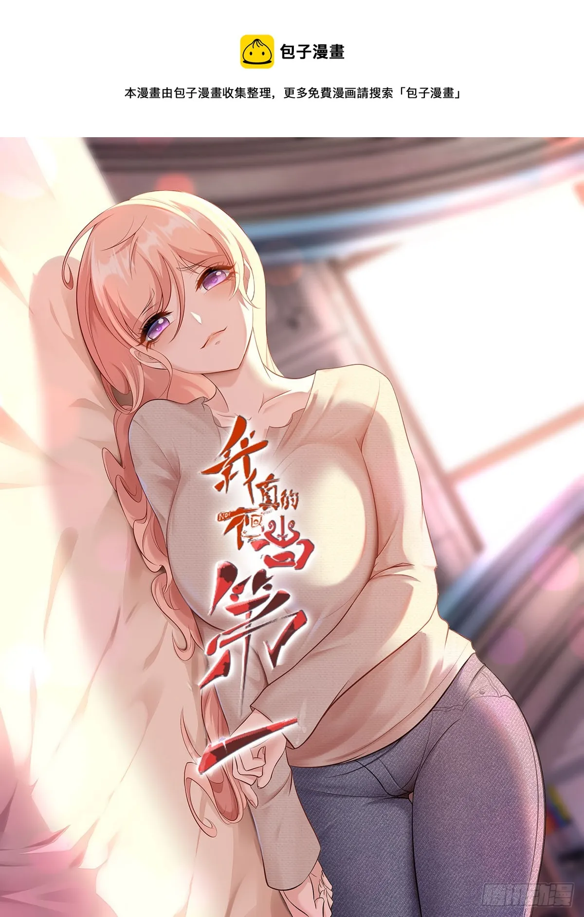 第106话 第1页