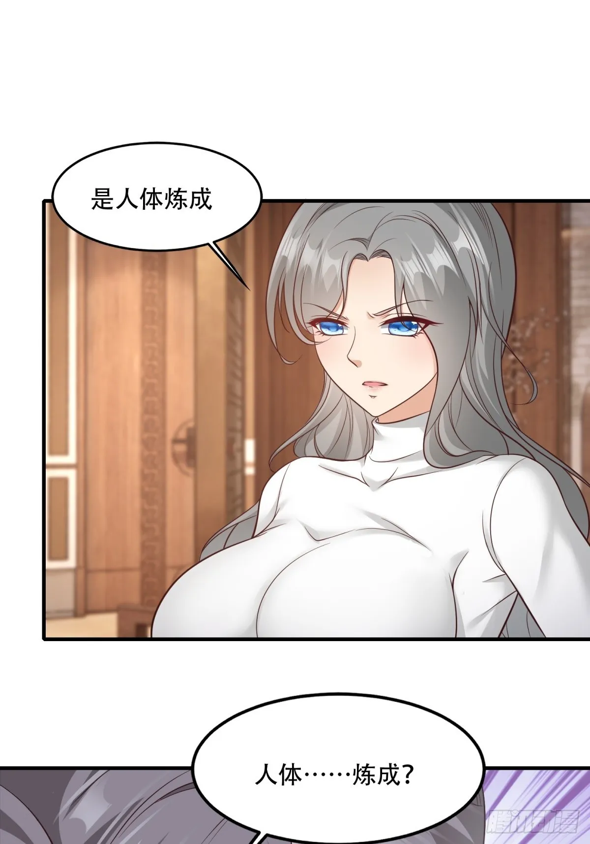第106话 第3页
