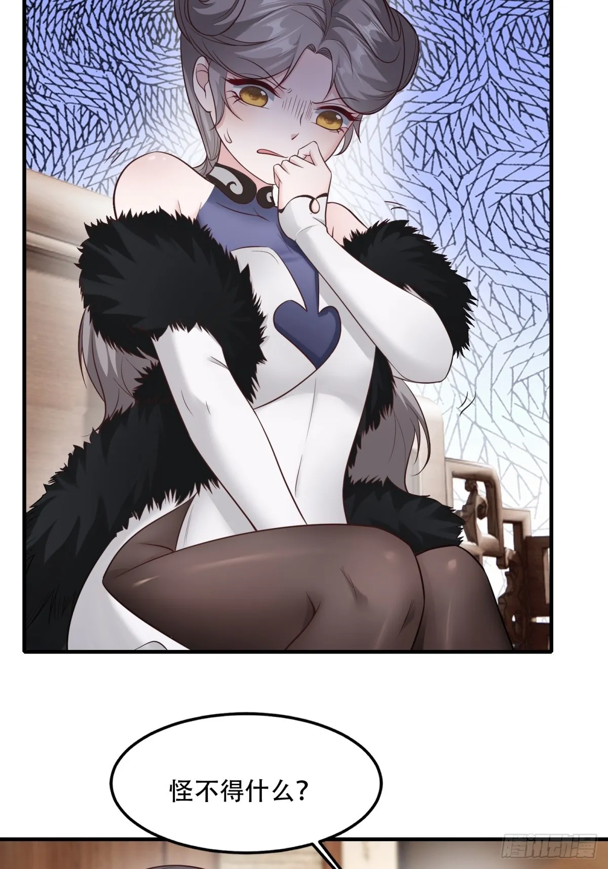 第106话 第5页