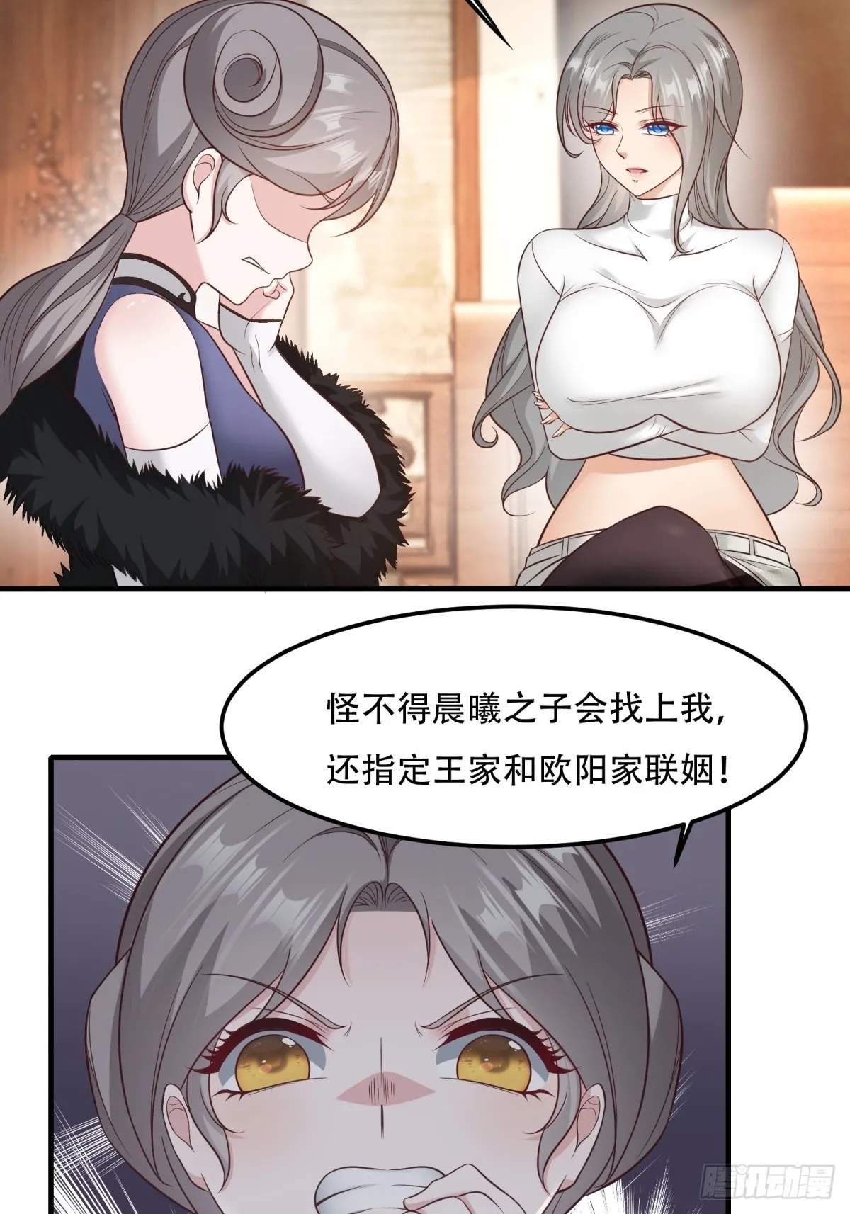 第106话 第6页
