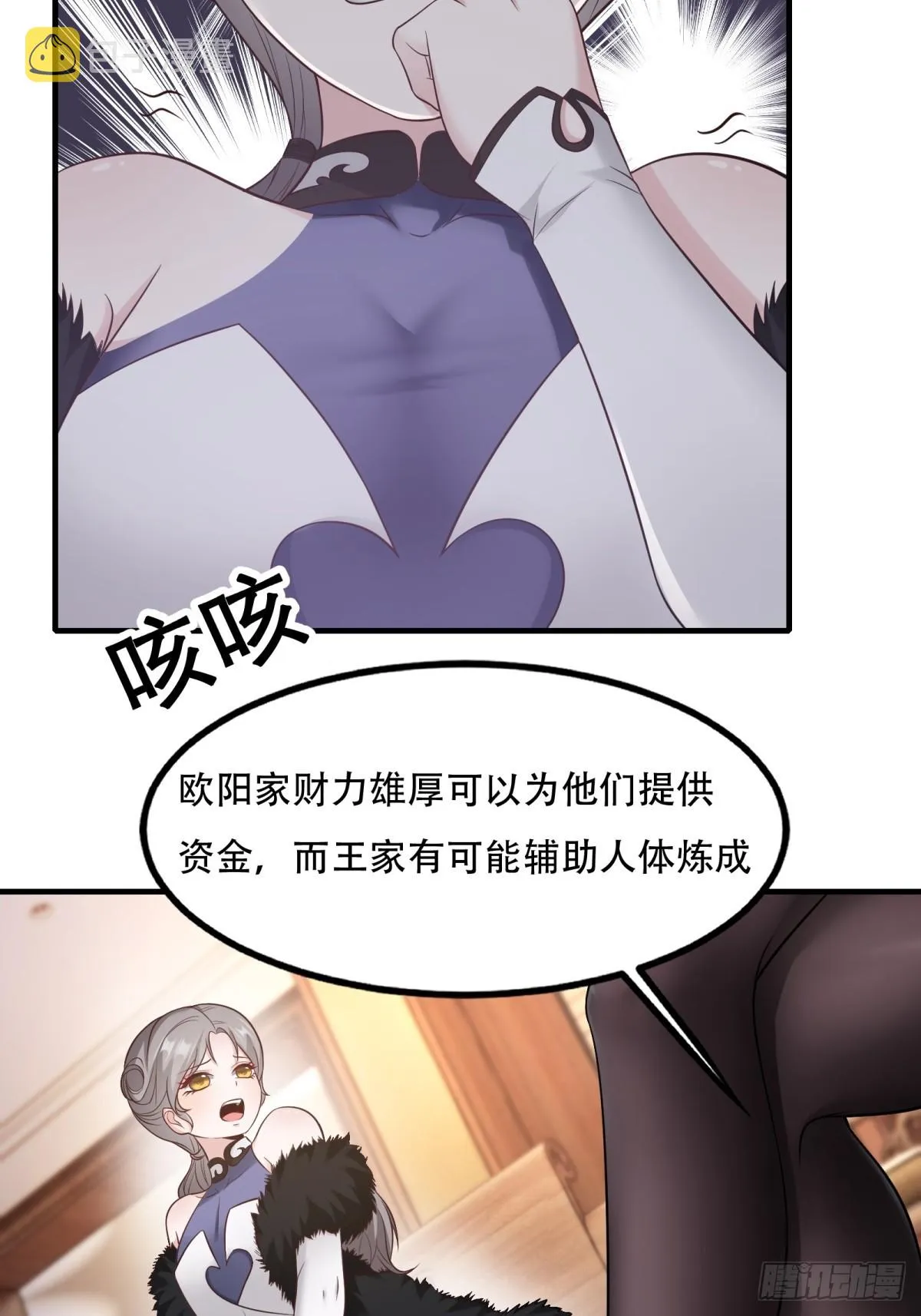 第106话 第7页