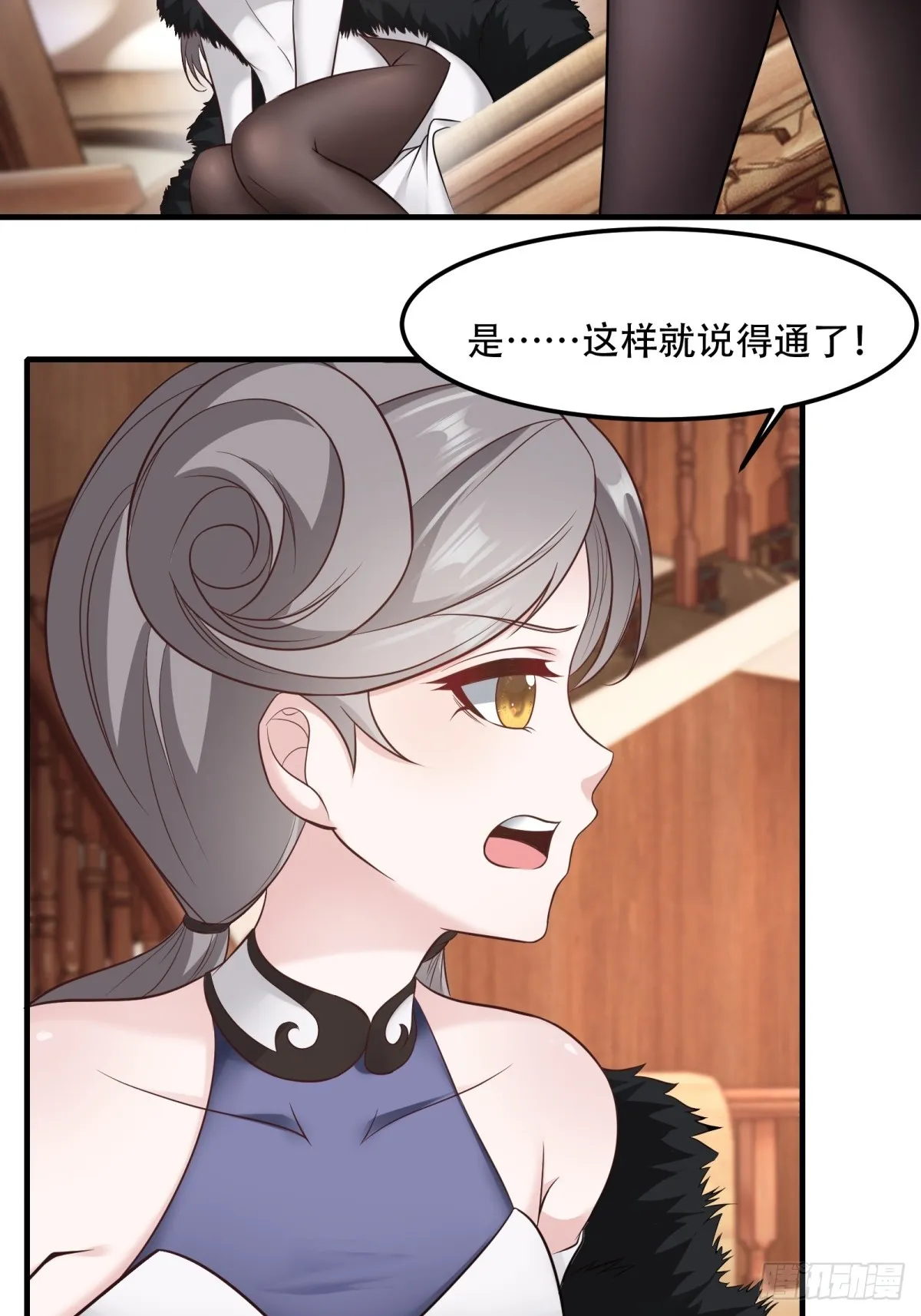 第106话 第8页