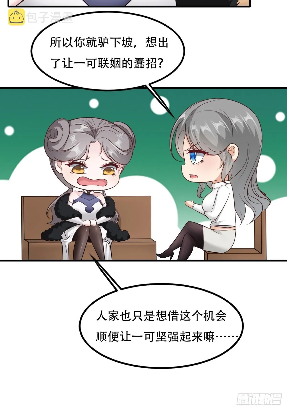 第106话 第9页