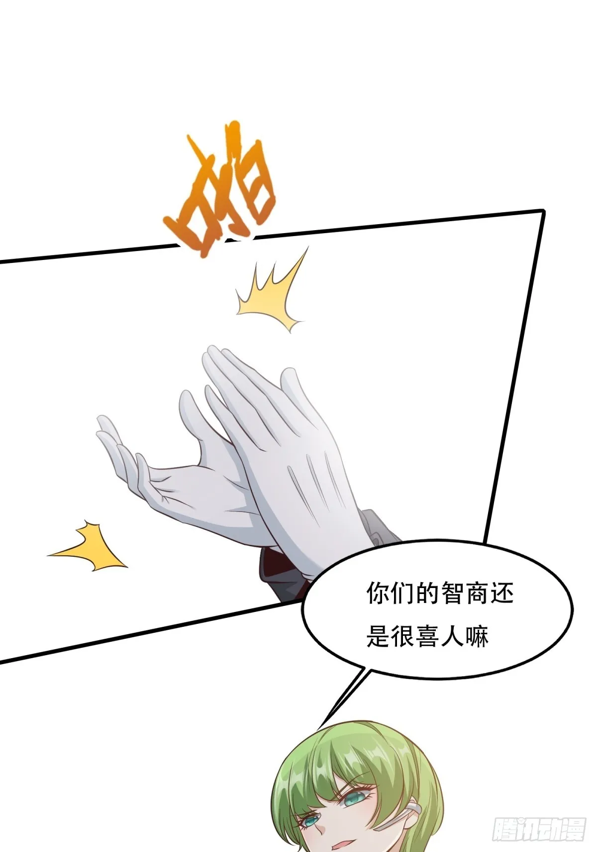 第106话 第10页