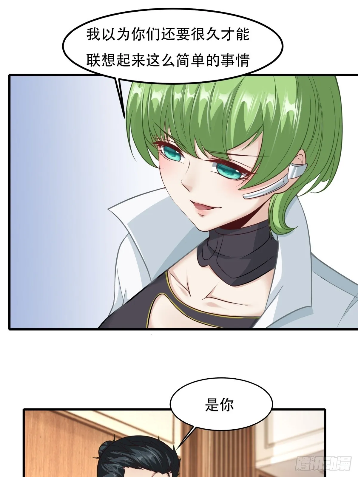 第106话 第13页