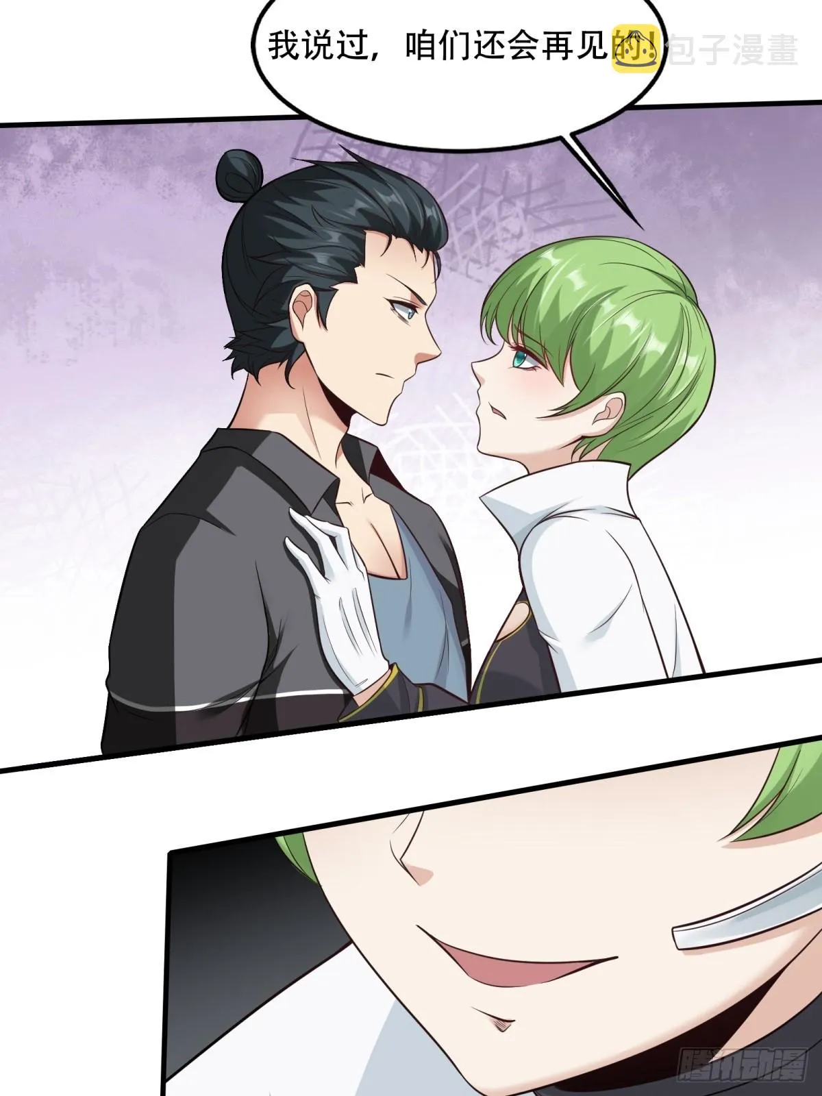第106话 第18页