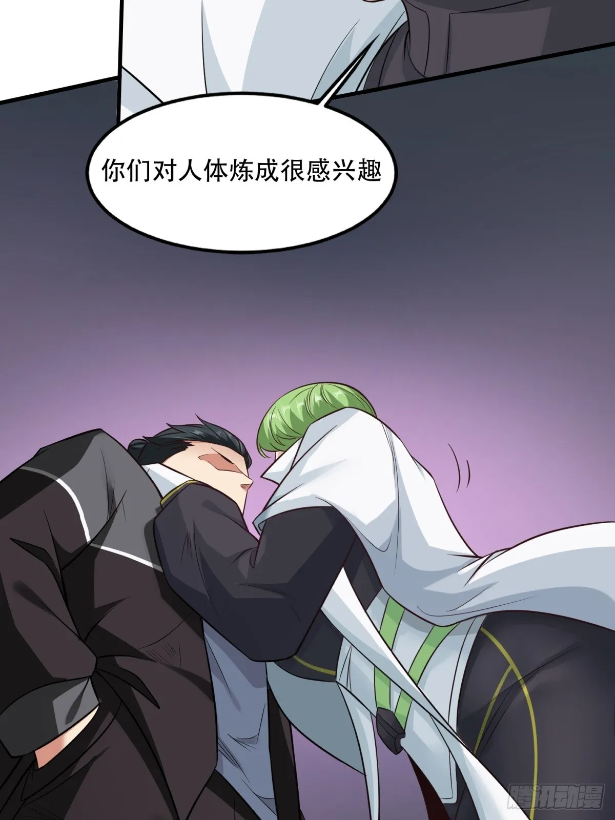 第106话 第19页