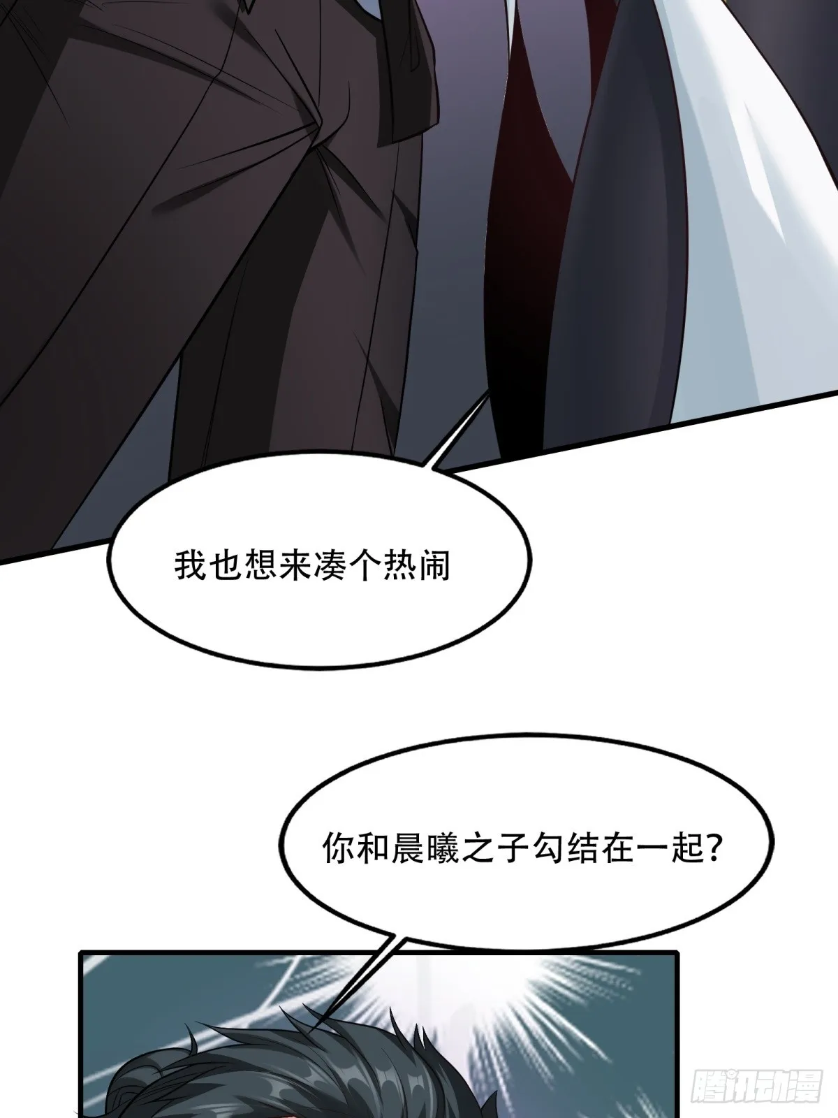 第106话 第20页