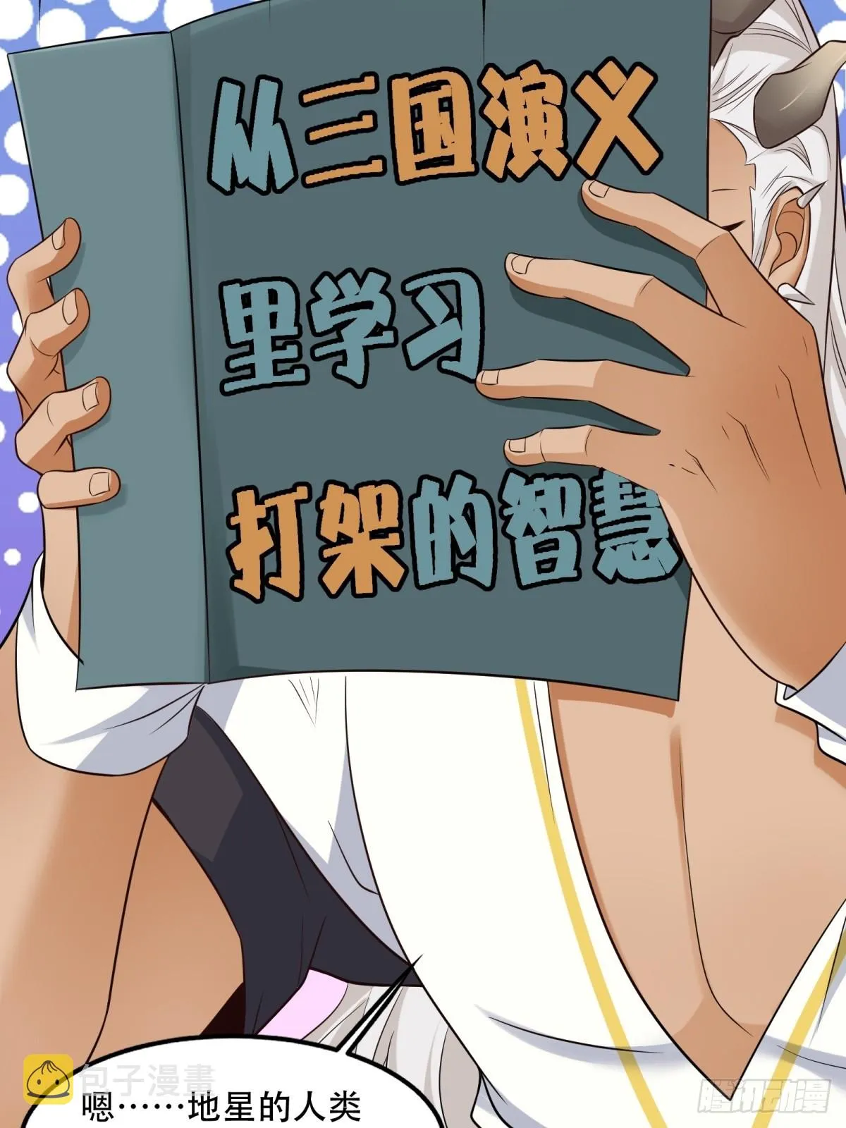 第106话 第24页