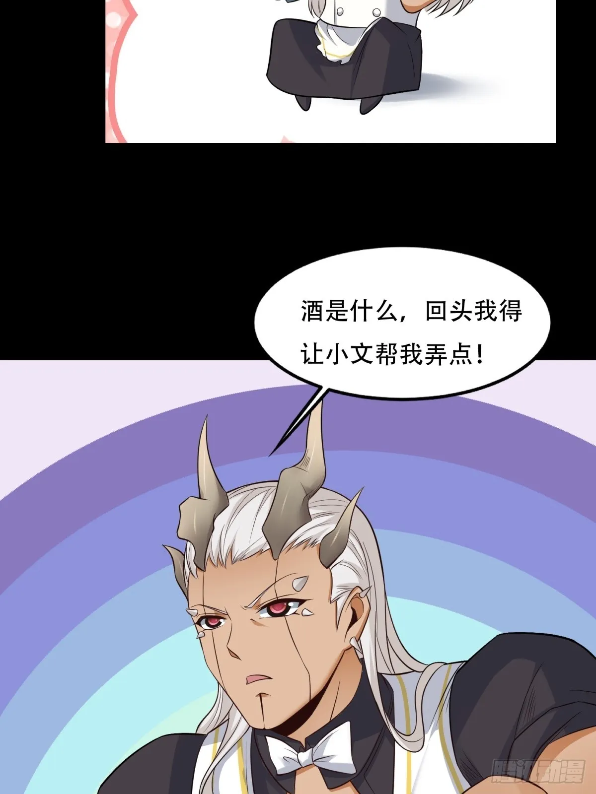 第106话 第26页