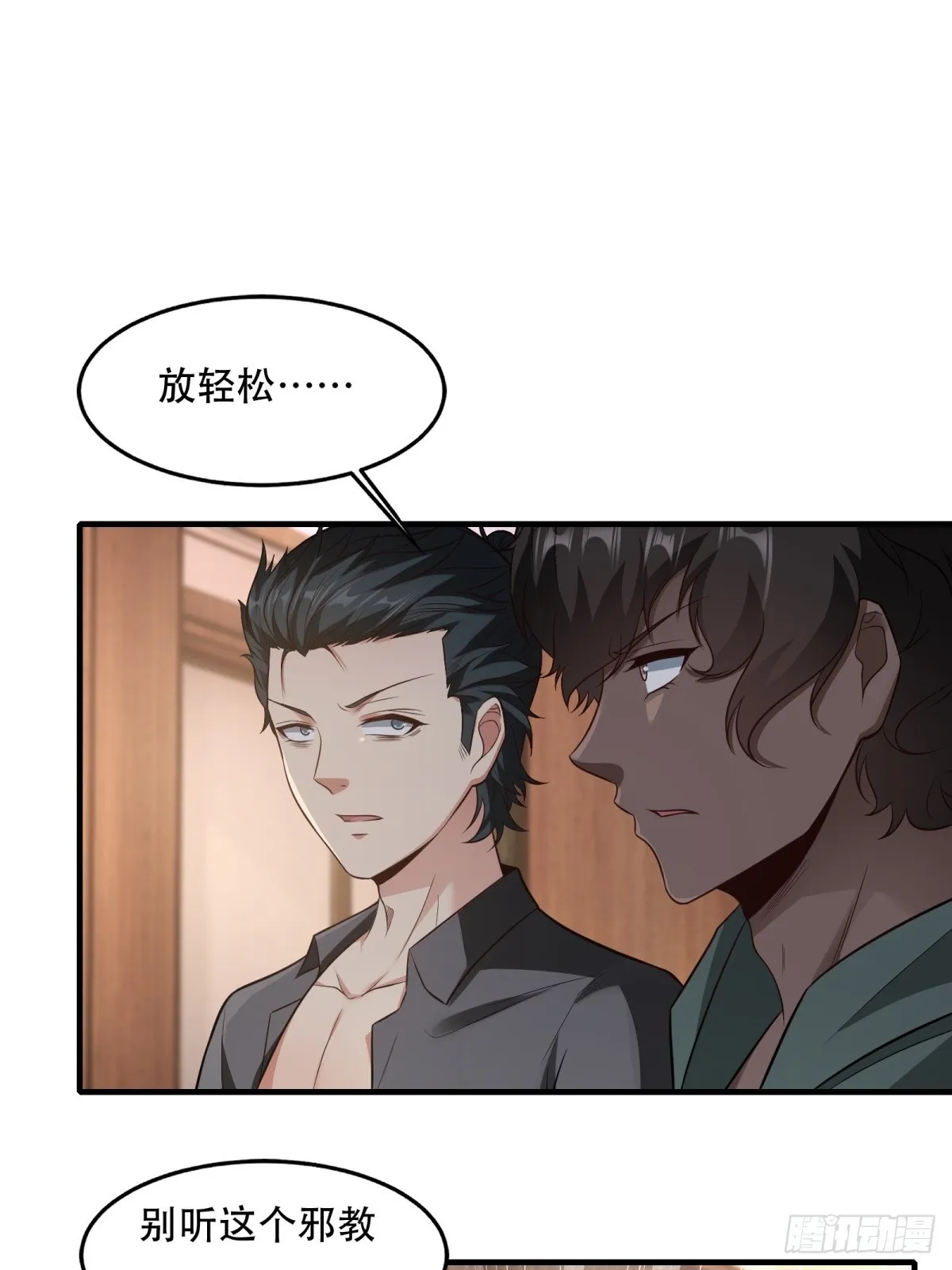 第106话 第28页