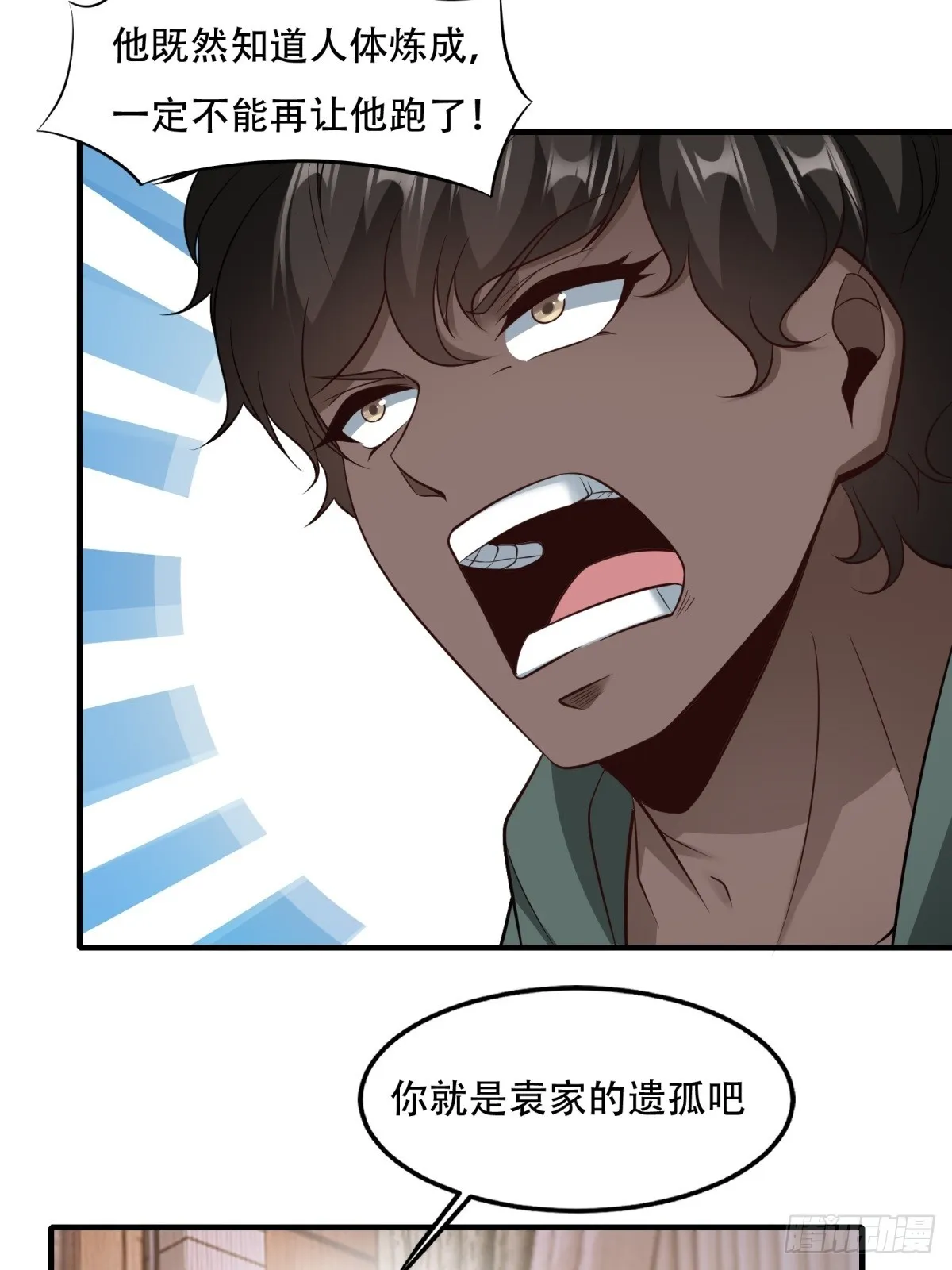 第106话 第30页