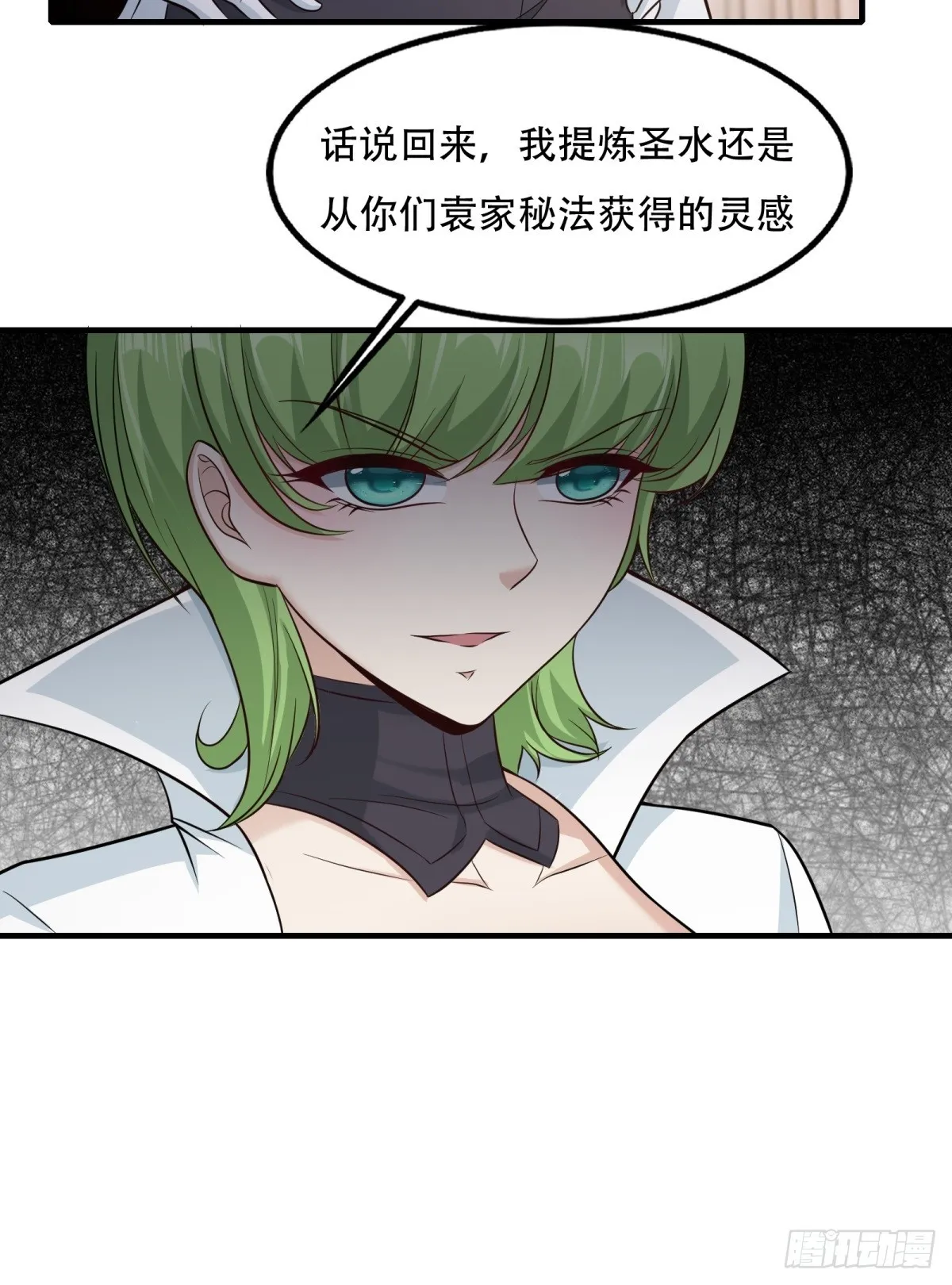 第106话 第32页