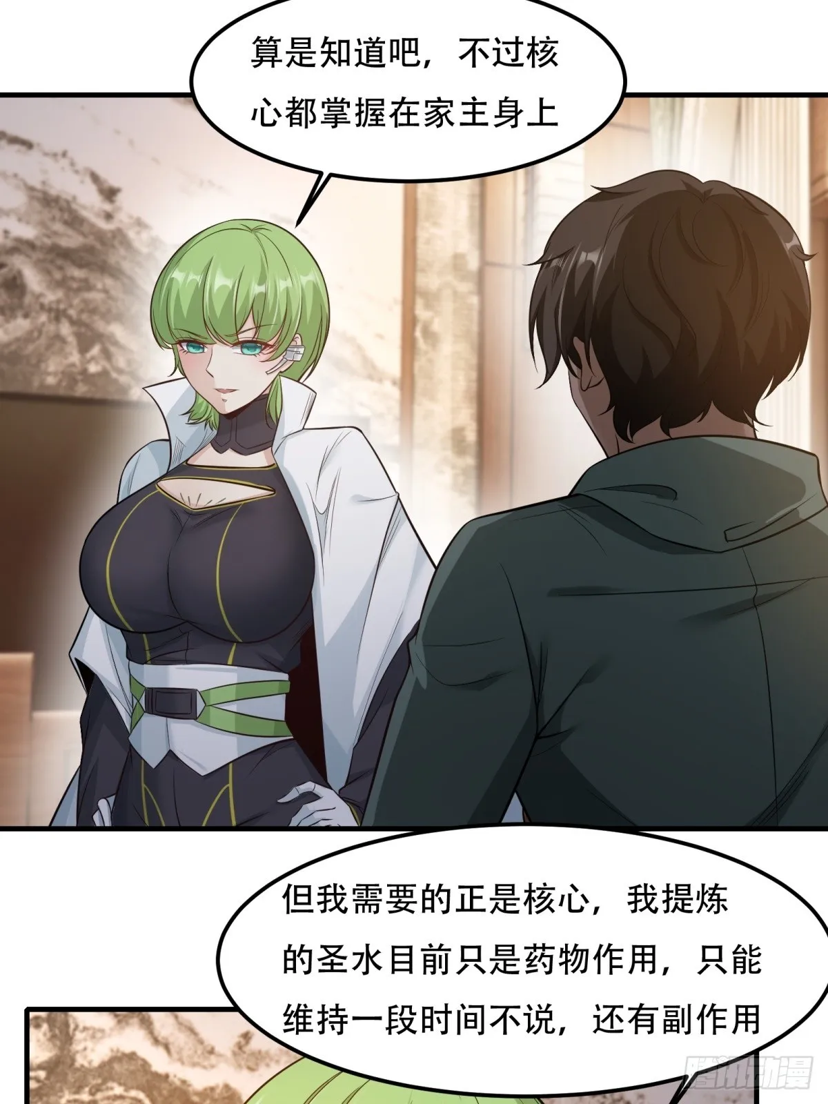 第106话 第34页