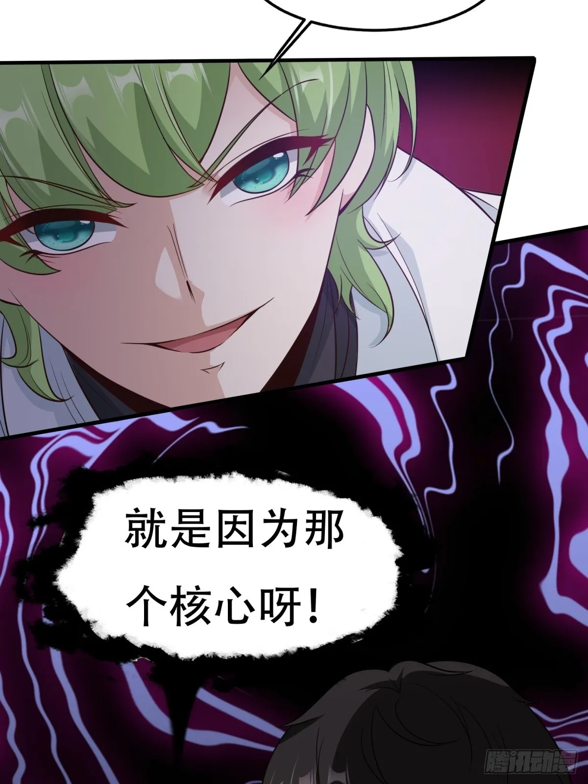 第106话 第37页