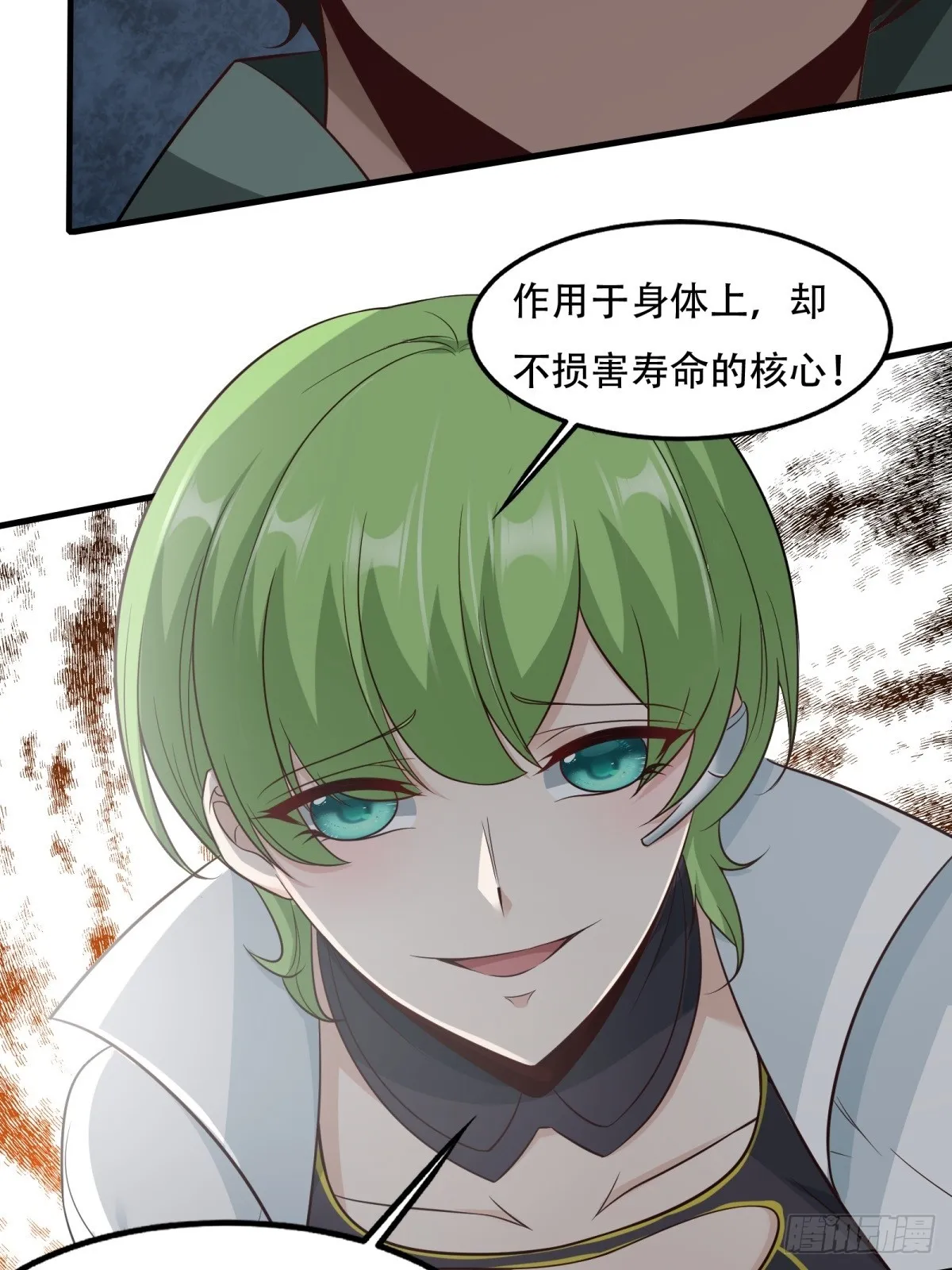 第106话 第40页