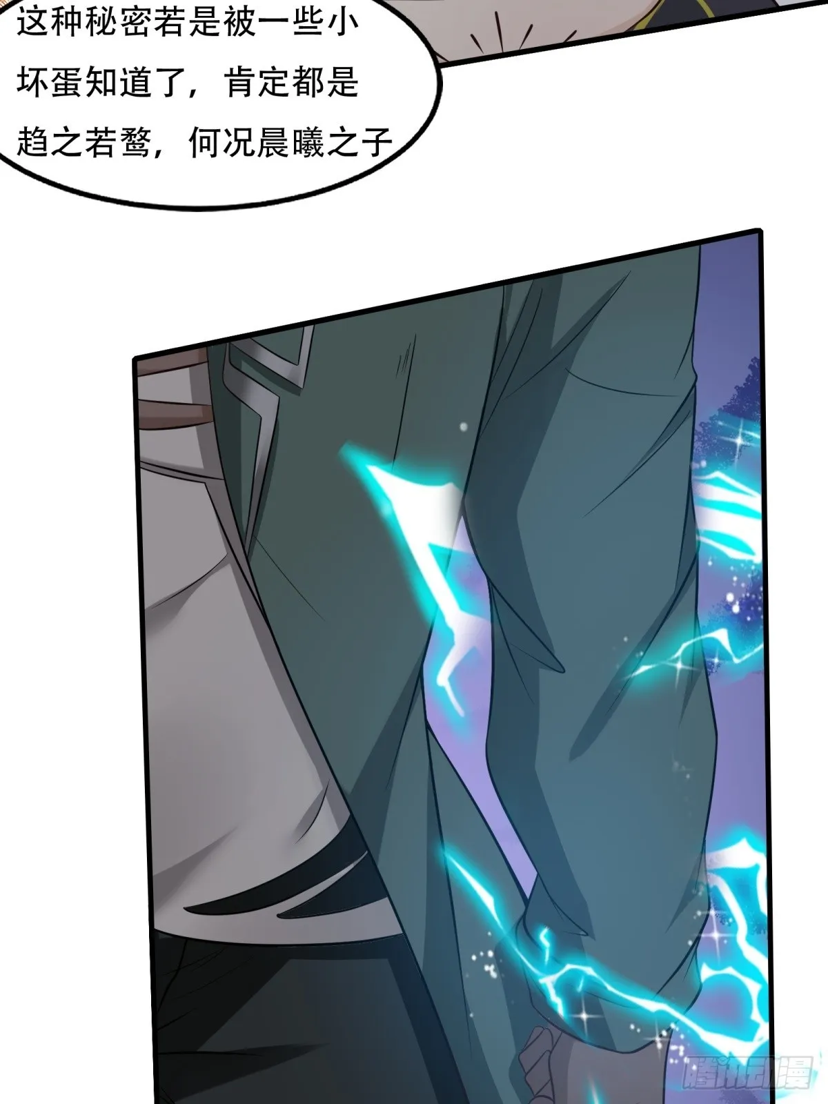 第106话 第41页
