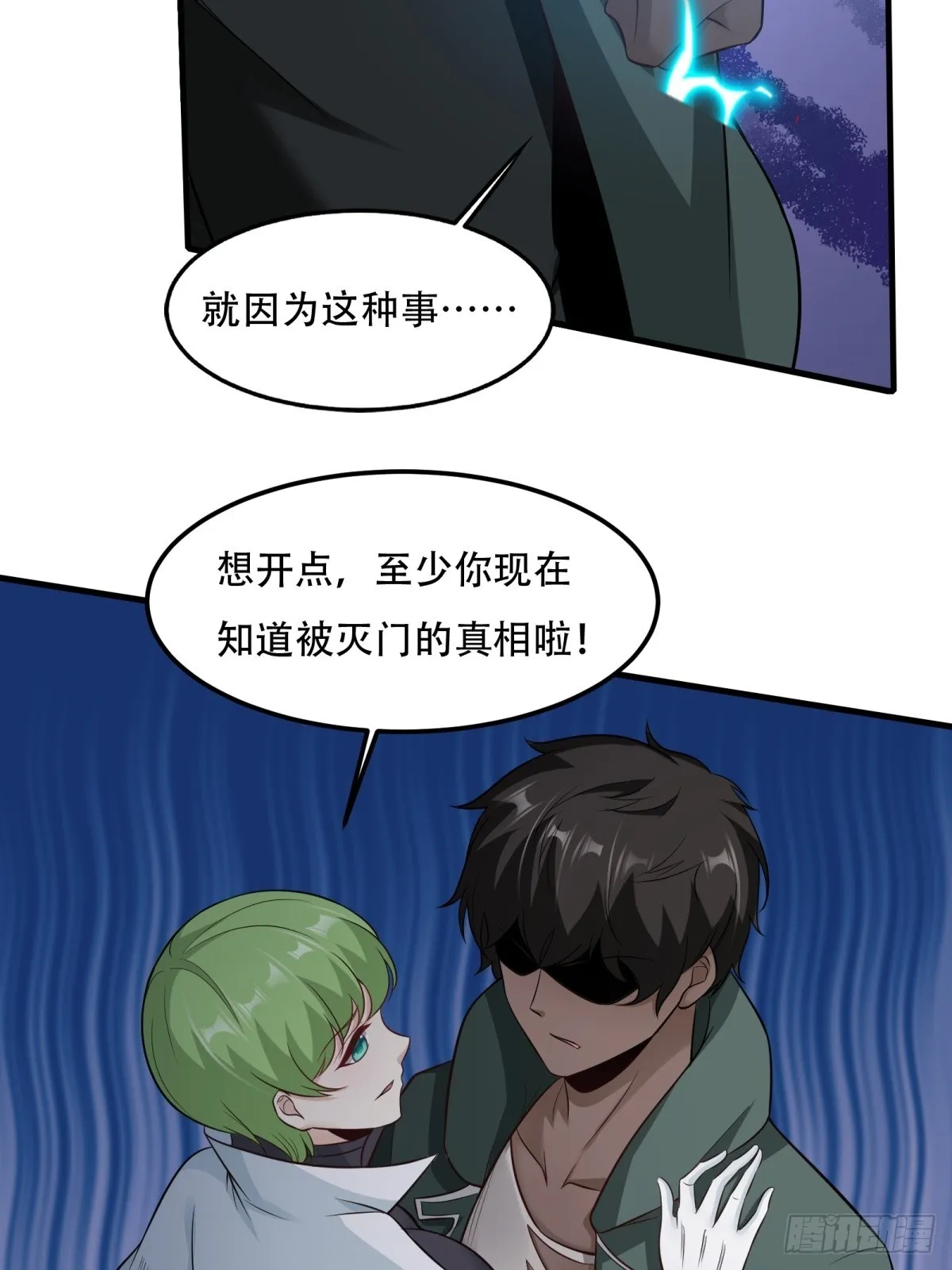 第106话 第42页