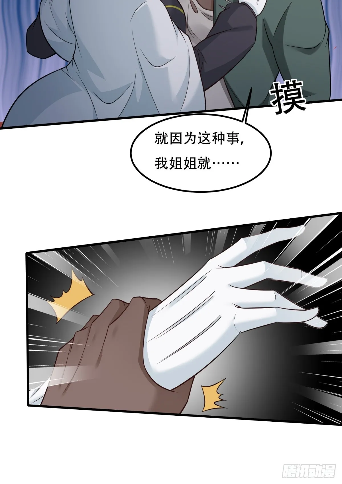 第106话 第43页