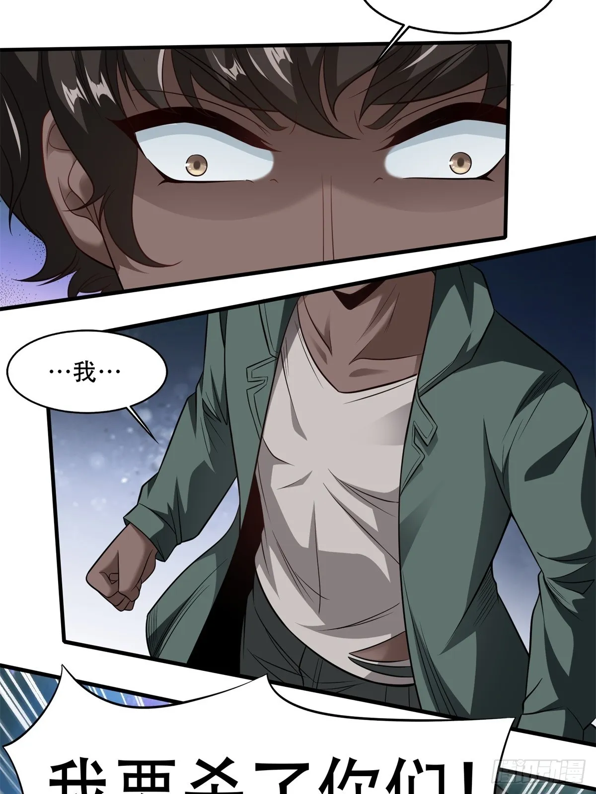 第106话 第46页