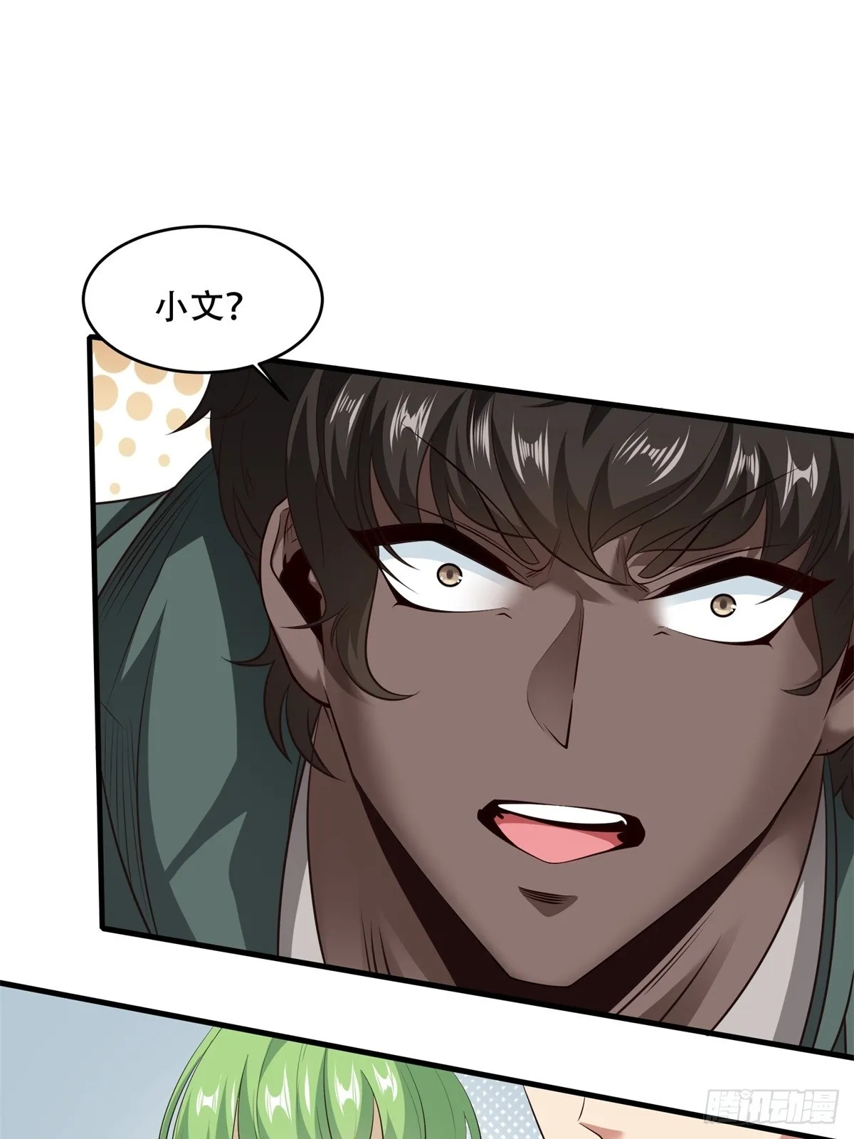 第106话 第54页