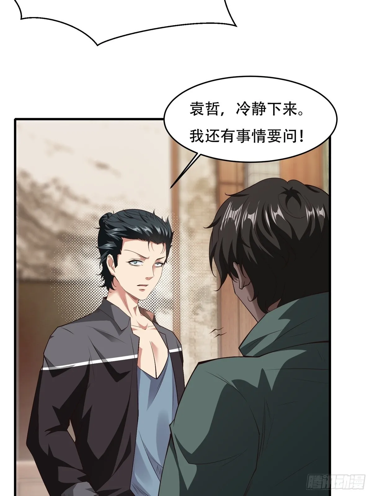 第106话 第59页