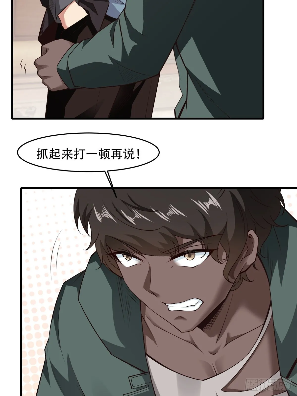 第106话 第60页