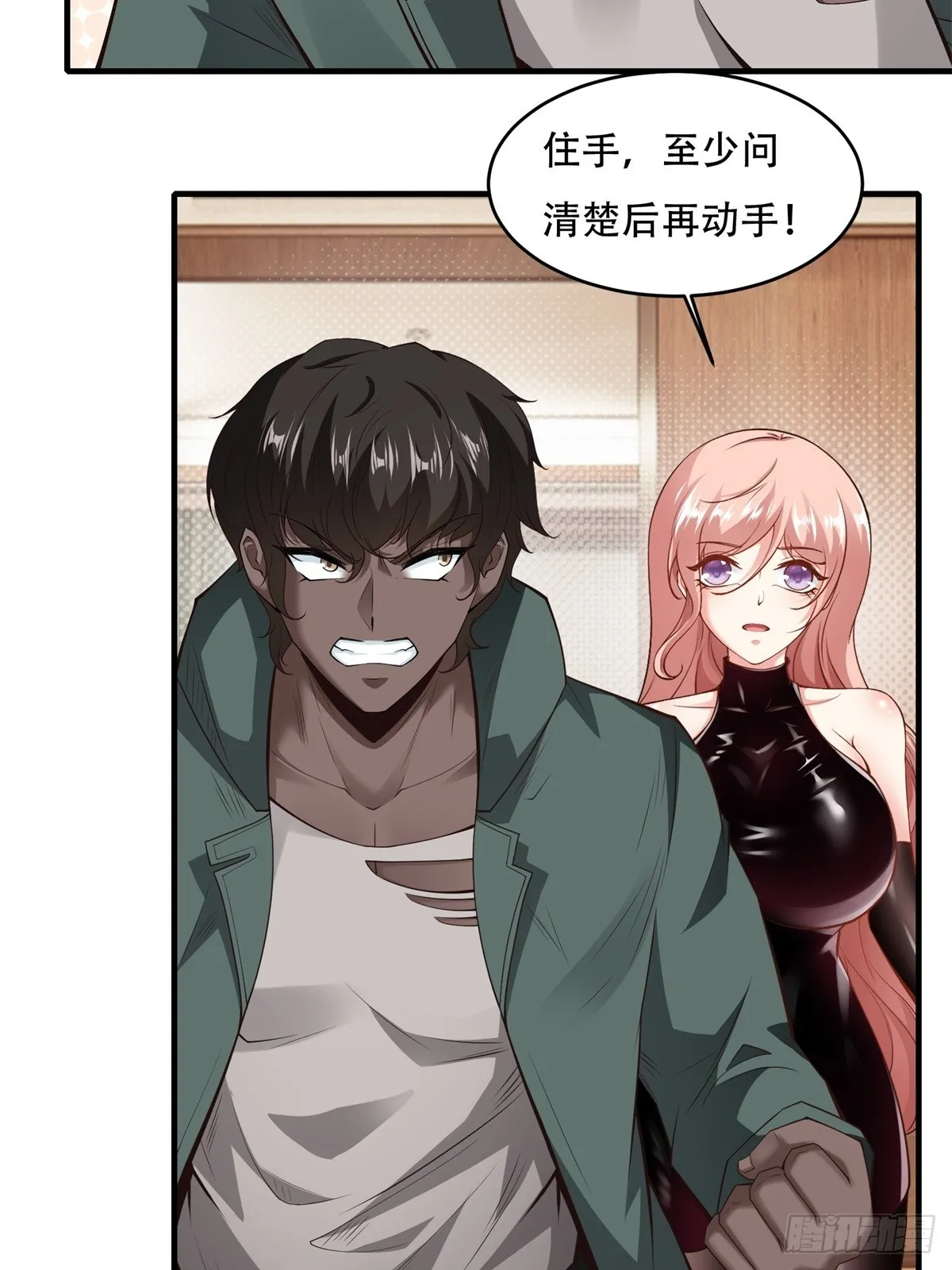第106话 第61页
