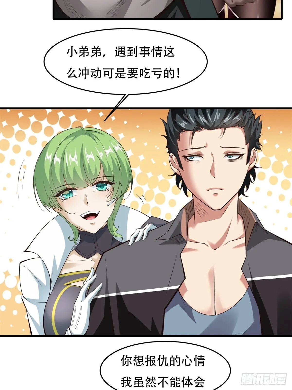 第106话 第62页