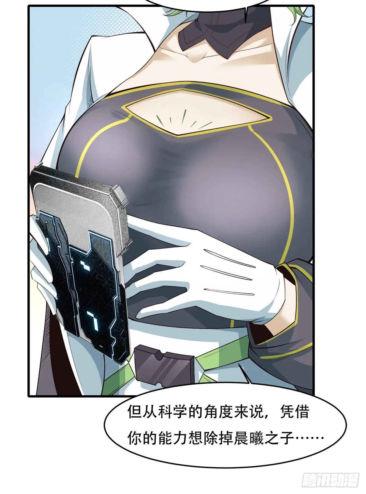 第106话 第63页