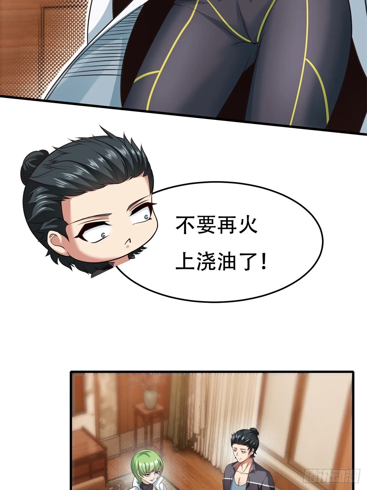 第106话 第65页
