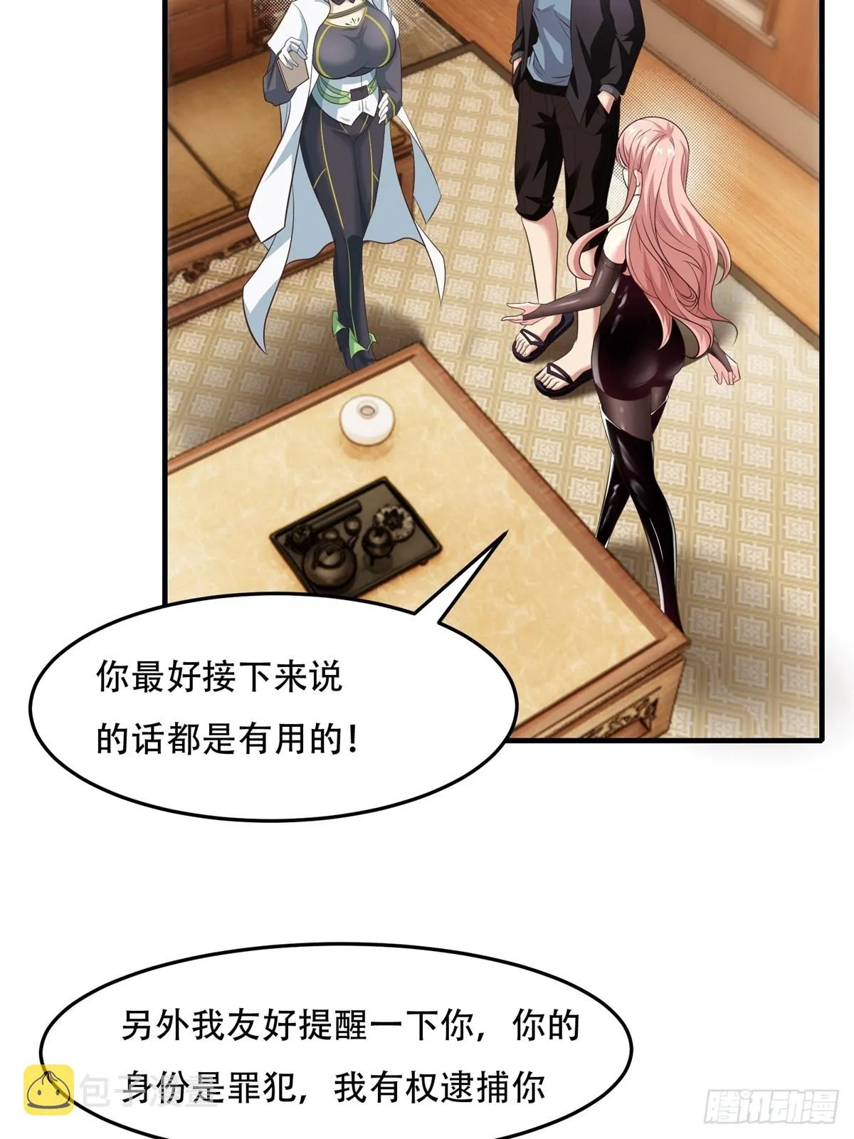 第106话 第66页