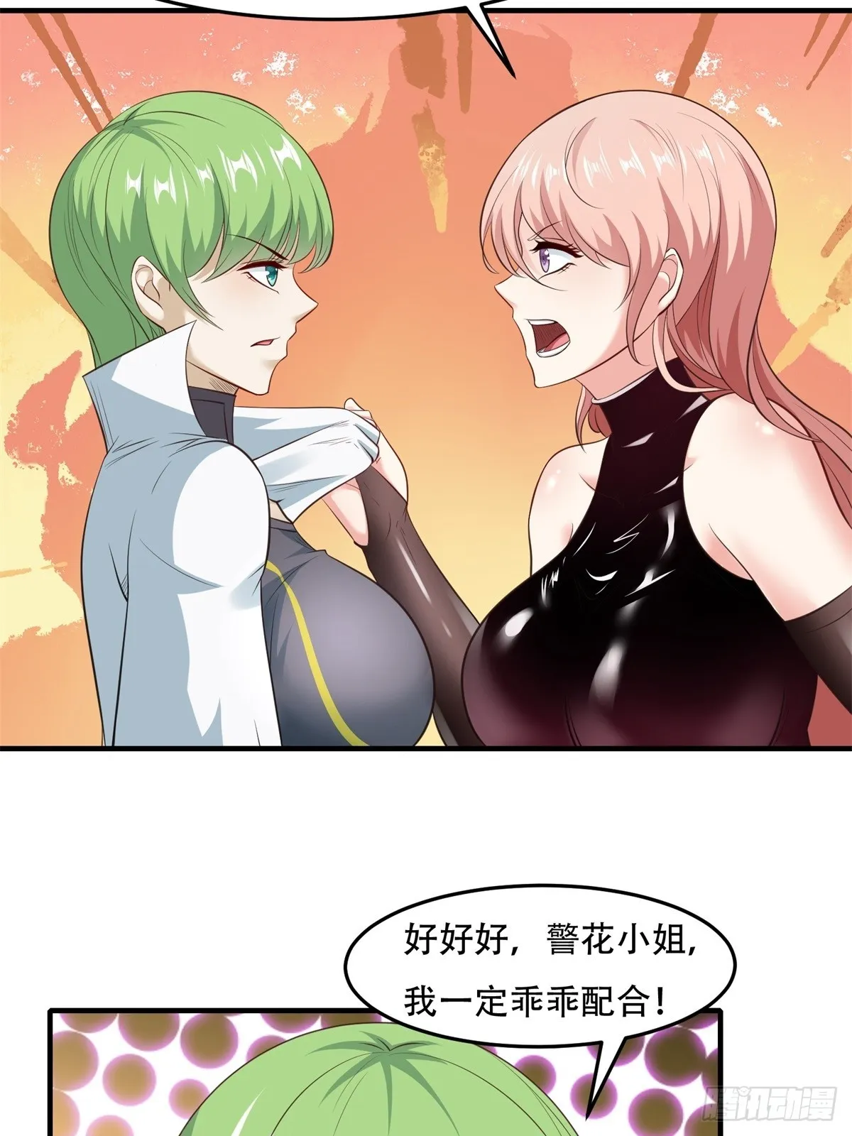 第106话 第67页