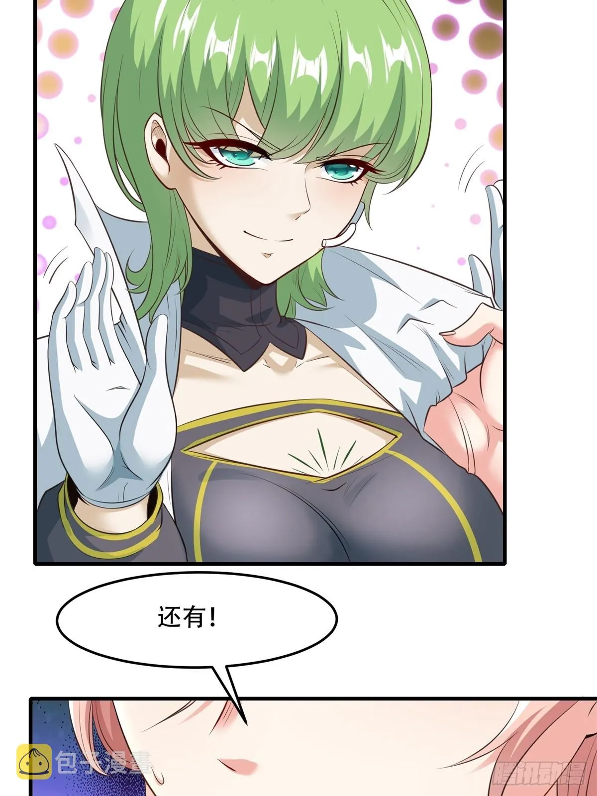 第106话 第68页