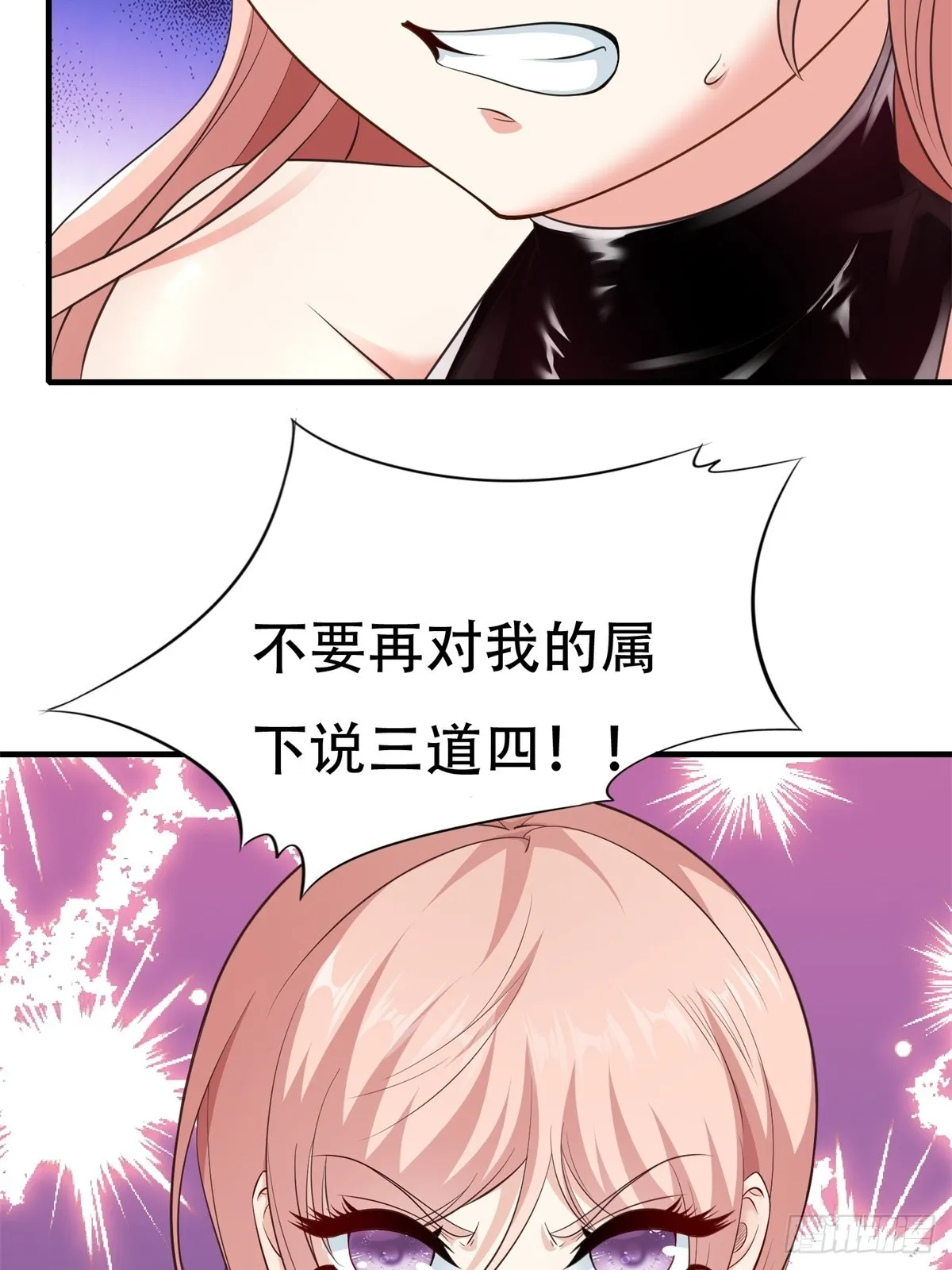 第106话 第69页