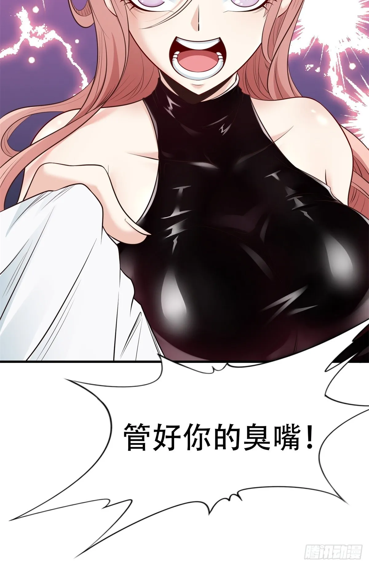 第106话 第70页
