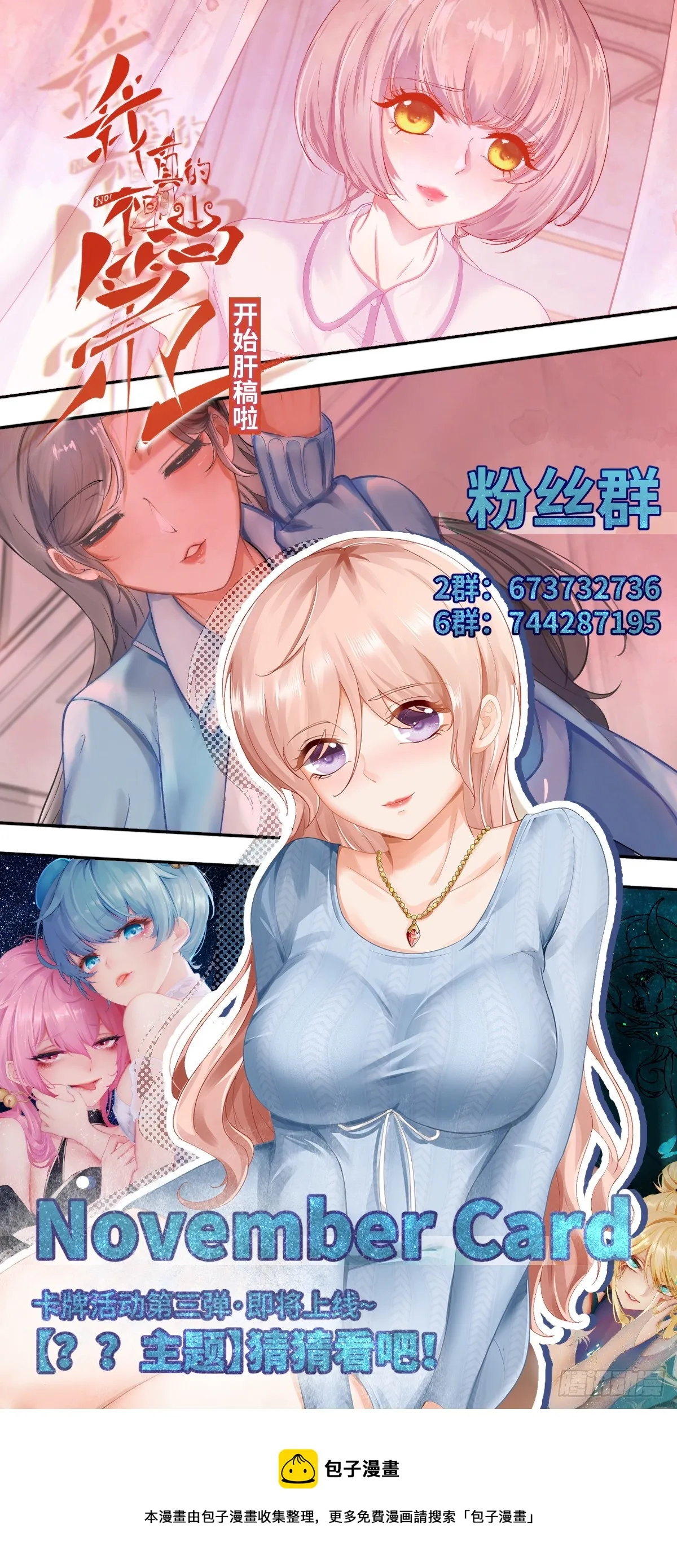 第106话 第71页