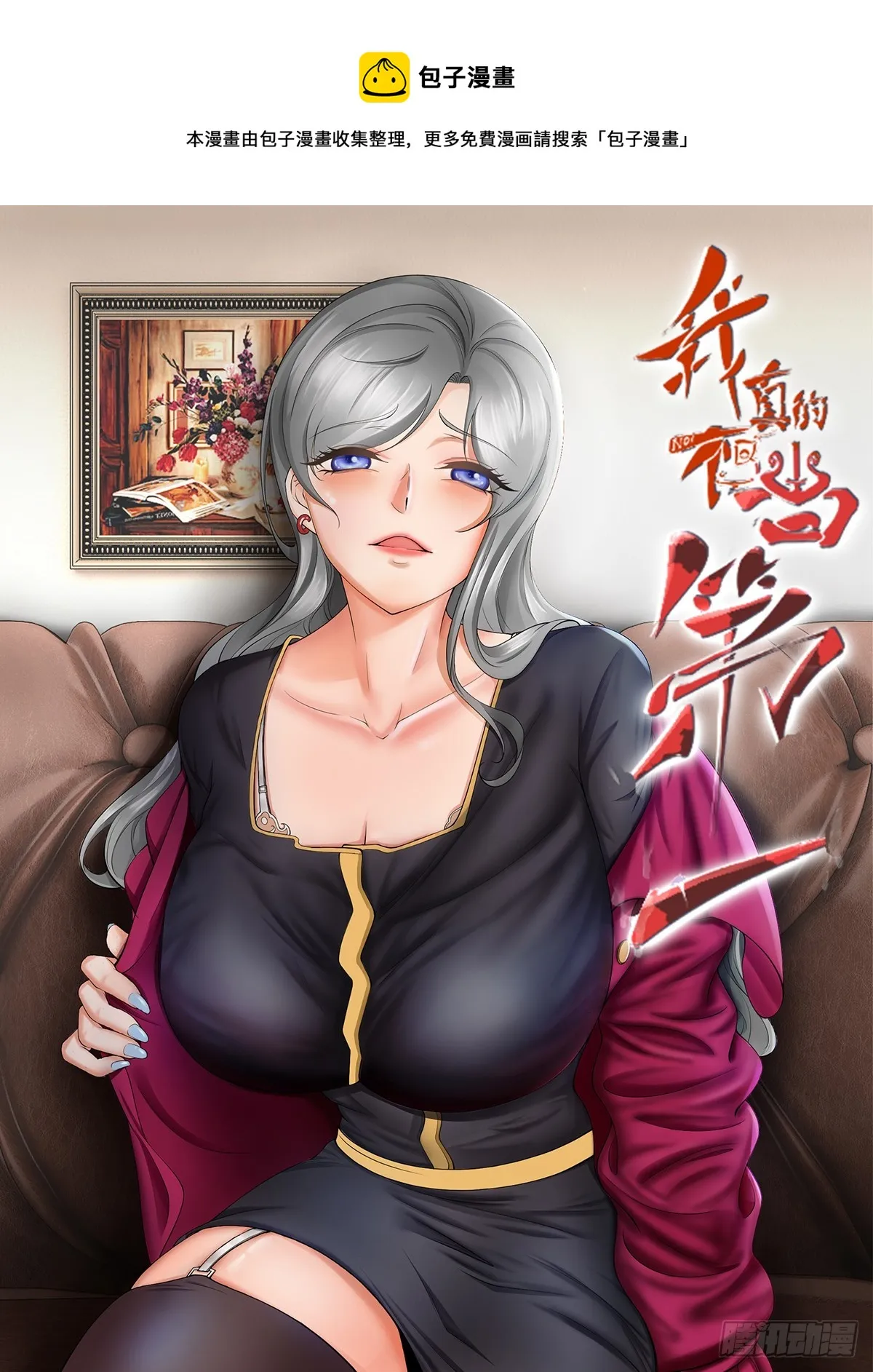 第108话 第1页