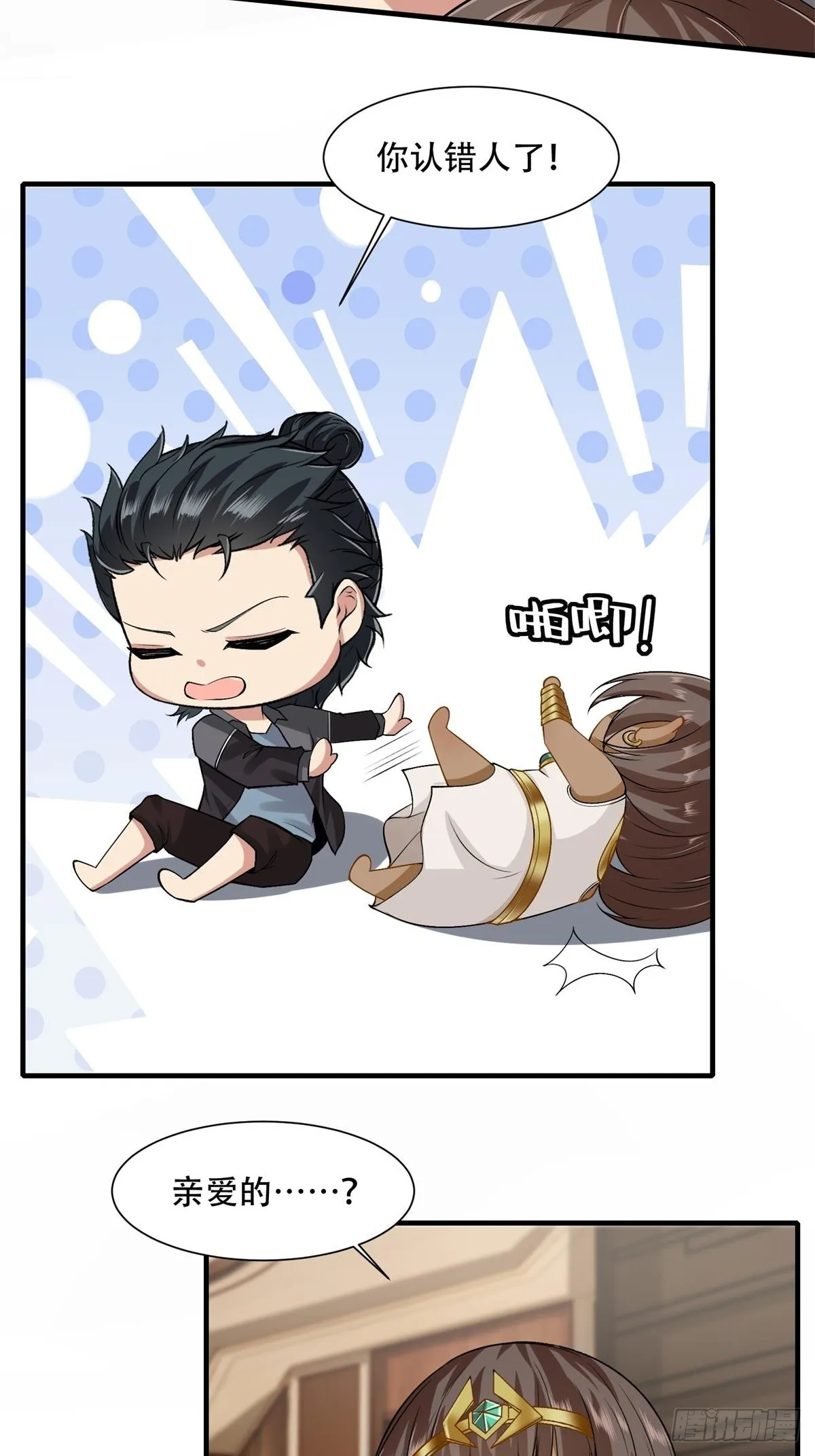 第108话 第5页