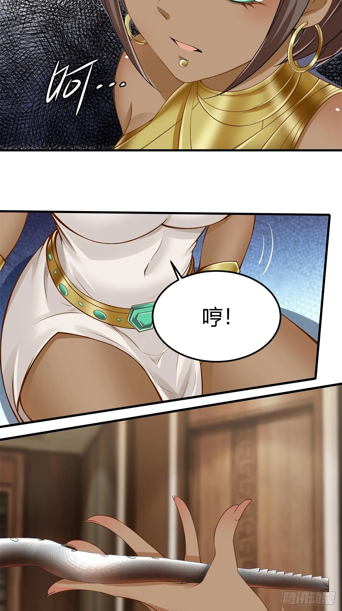 第108话 第8页