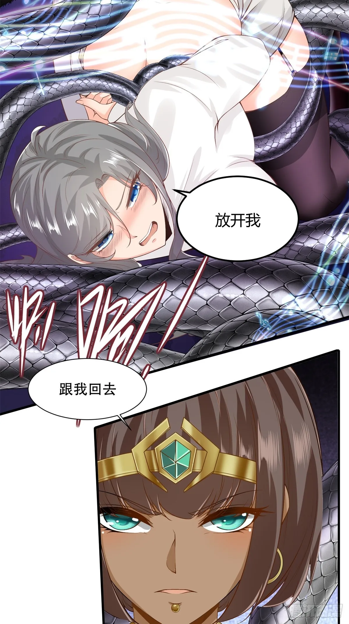 第108话 第14页