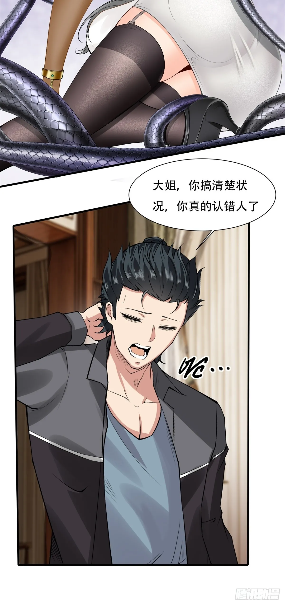 第108话 第16页