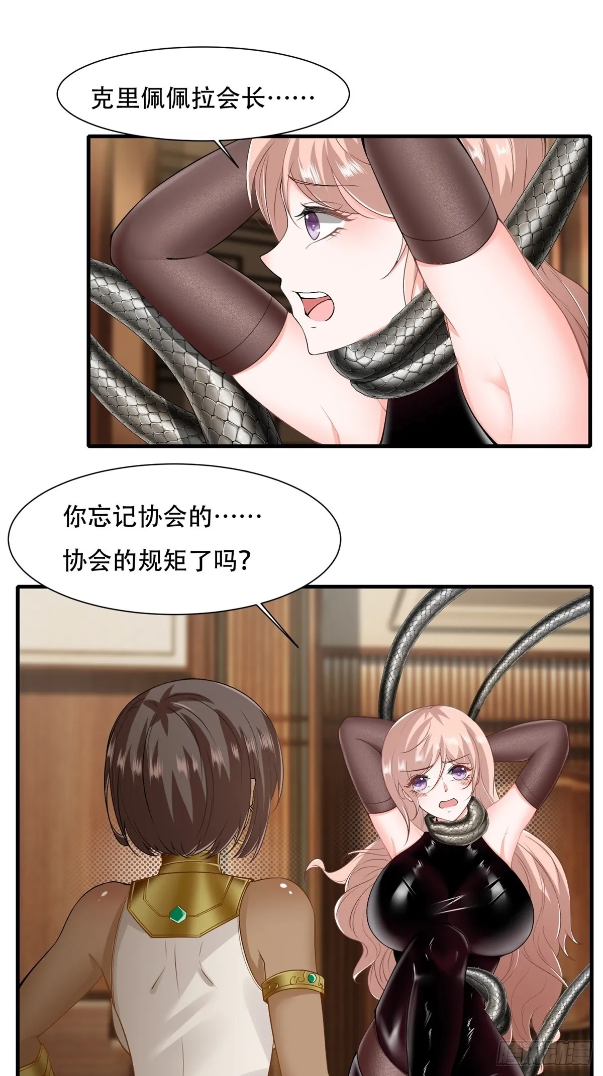 第108话 第17页